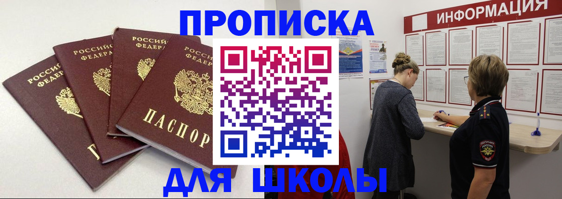 временная регистрация надежно в Яровом
