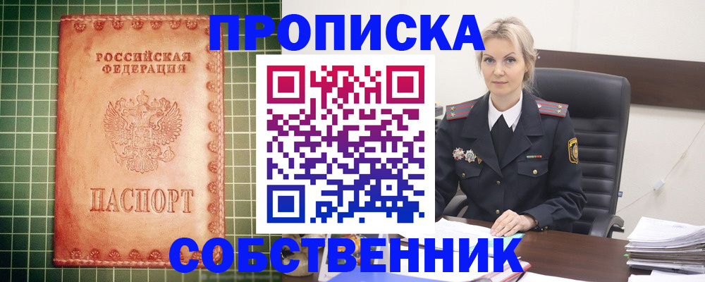 временная регистрация поиск в Яровом