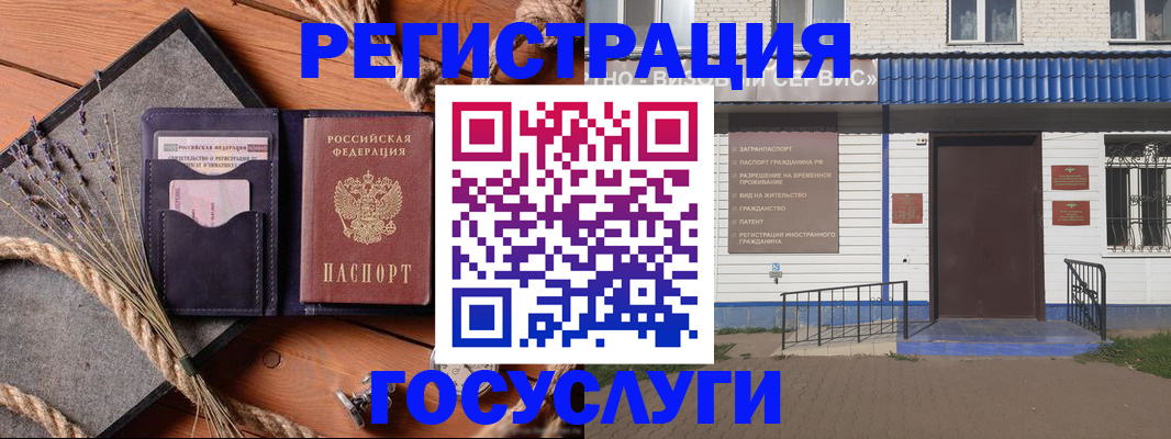 прописка штамп в Яровом