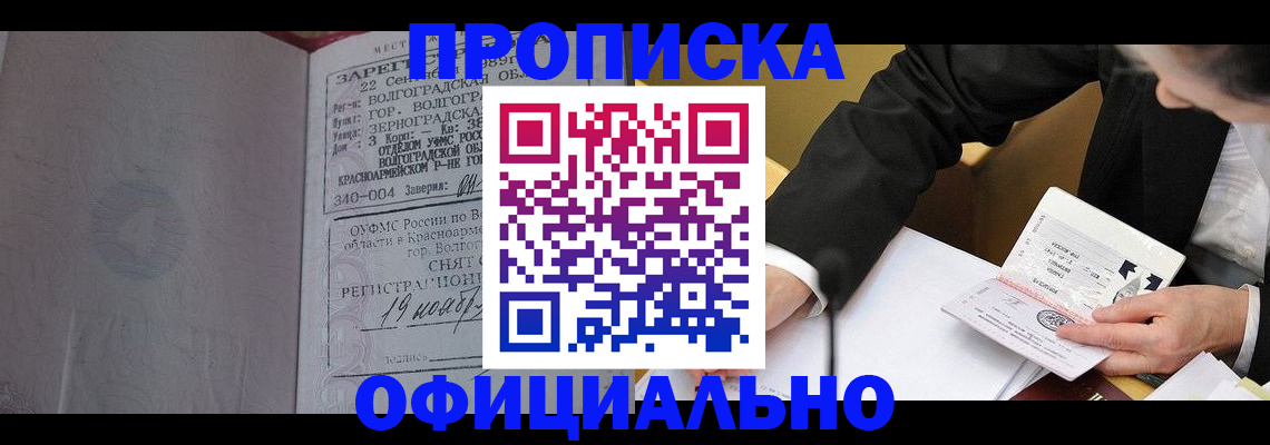 временная регистрация в квартире в Яровом