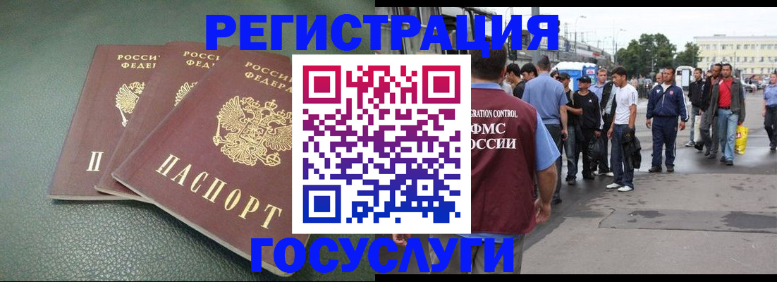 временная регистрация для школы в Яровом