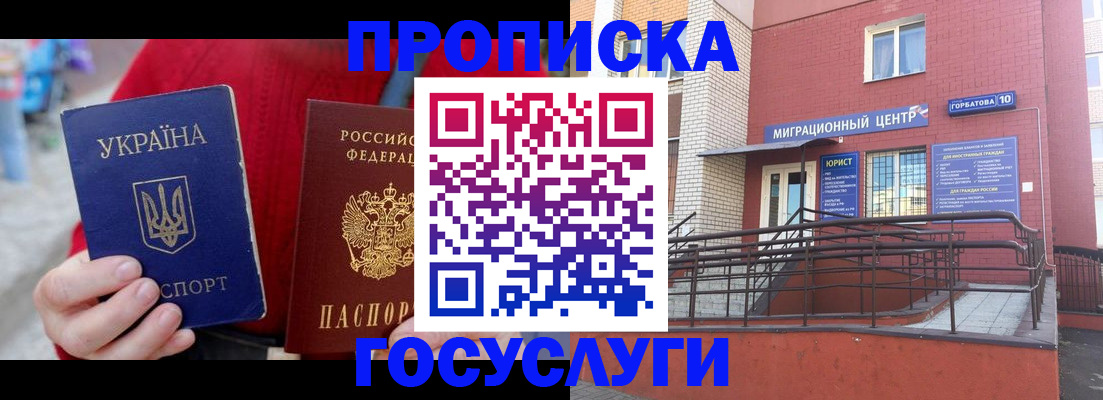 временная регистрация в Яровом