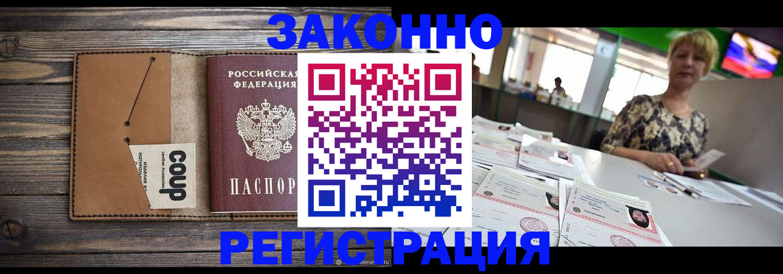 где прописаться в Яровом