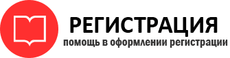 прописка в Яровом id477698